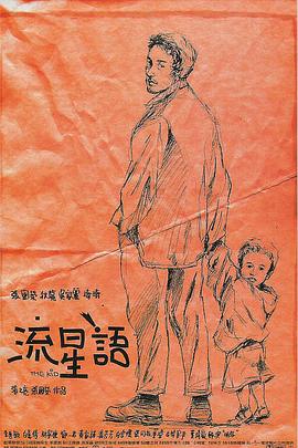 梦莹翁第五章荒野激战